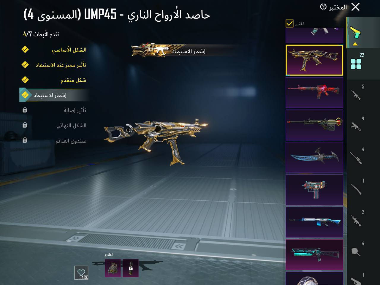 السلام عليكم
حساب للبيع لفل لحساب81 مستوه لمجموعات 58عدد لمثك 79بي أمفور لفل6يوأمبي كل مسج
كونكر عدد 4 مكان كربلاء سعره160وبي مجال قليل أبيع وجه لوجه..


**إذا كنت صاحب هذا الإعلان وتريد حذفه لأي سبب، رجاءا أرسل رسالة إلى الدعم الفني**