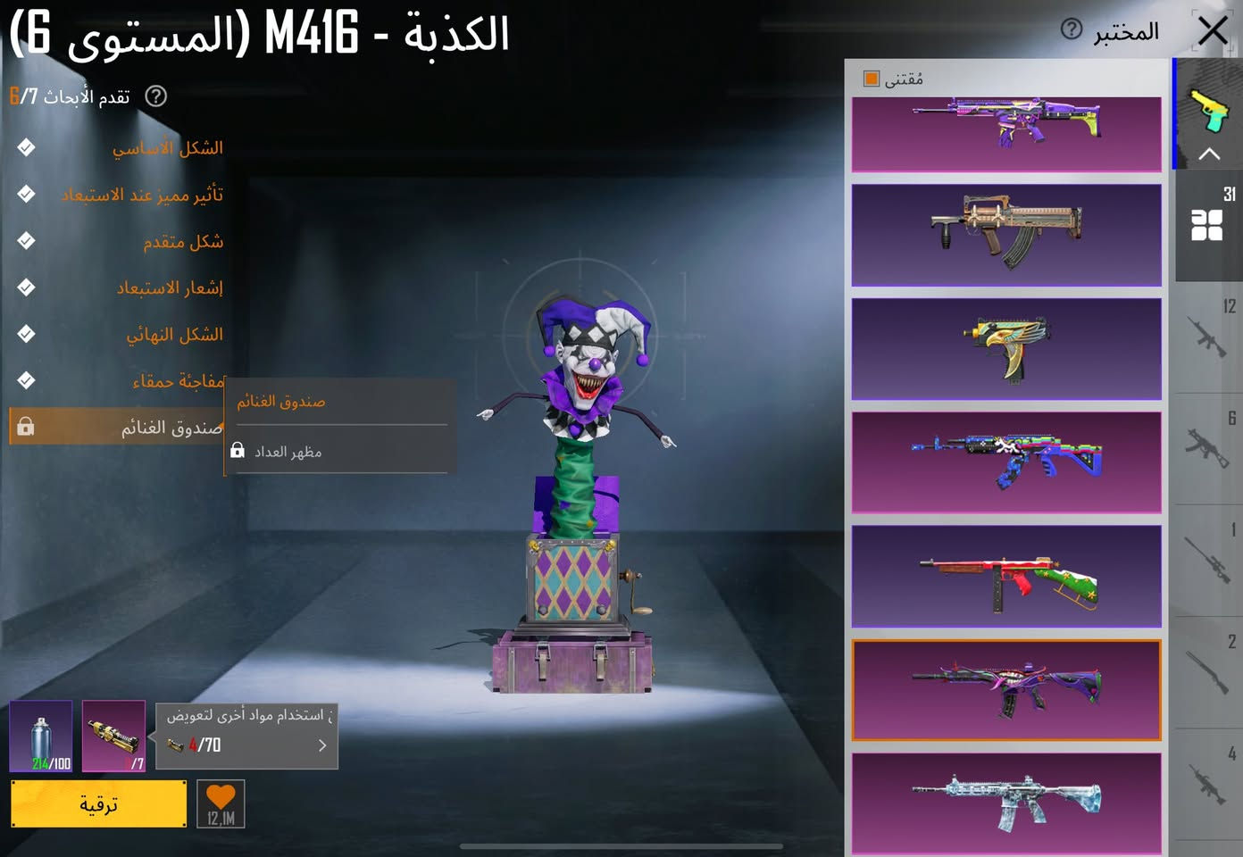 للبيع حساب بوبجي 
سياره سقاط جوي بدلات اكس 2
ربط نضيف مكاني بغداد 
 ***********
