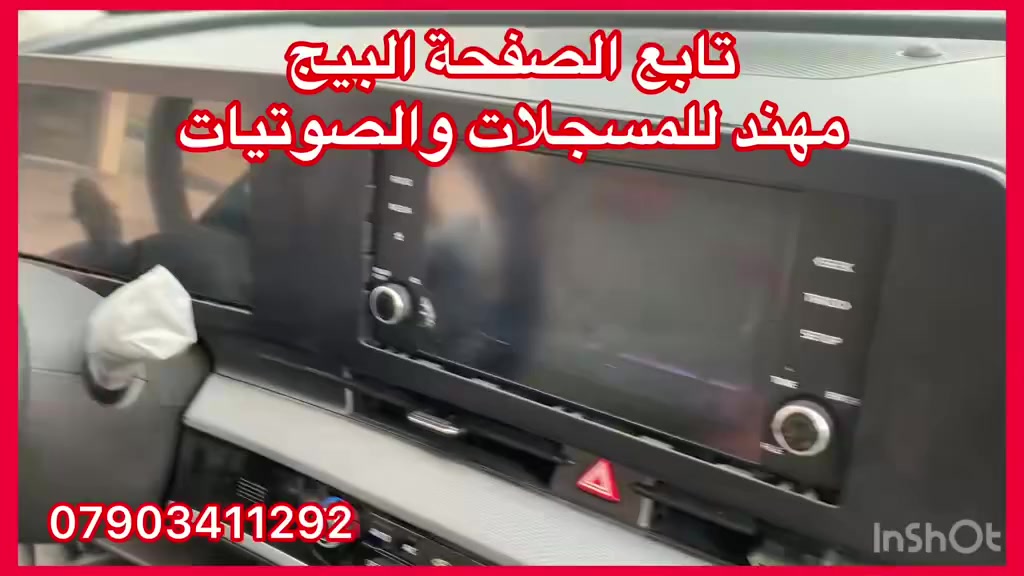 تبديل شاشة كاملة نوع سياره كيا سبورتج 2024 العنوان حي العدل شارع الاسواق المركزية على شارع عام ***********
