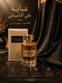 عطور • عباية • قسم العصور