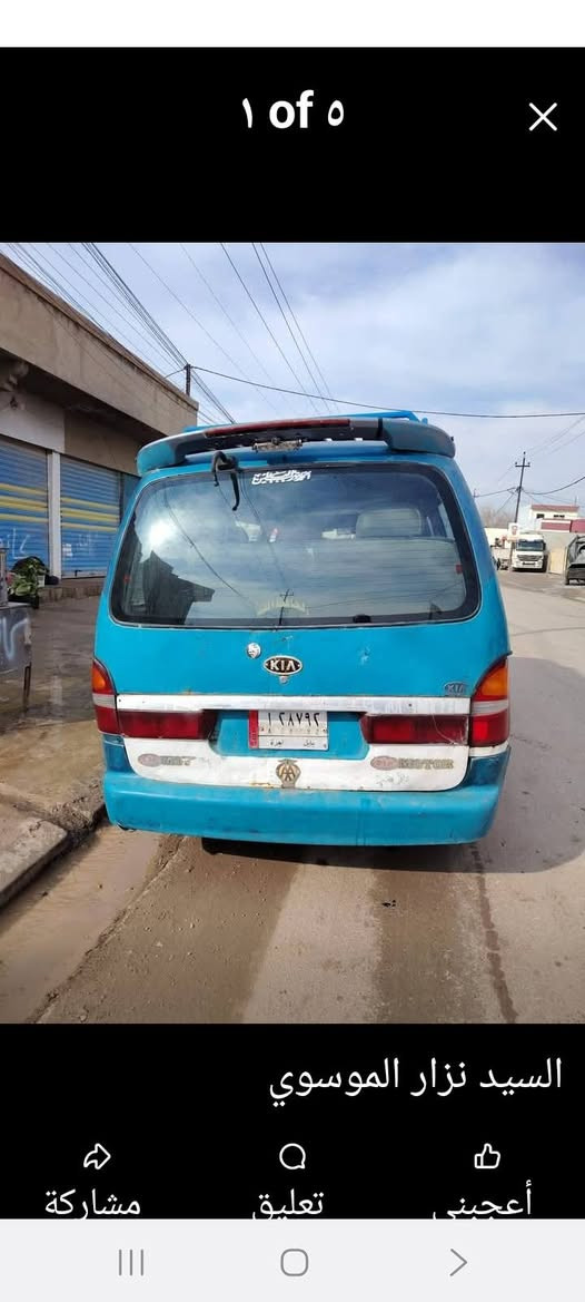 كيا بريجوللبيع موديل ٩٦ سنويا ٢٧ شرط تحويل من الشرعي حصة كاز بيها  موصل  الرشيدية. ***********
