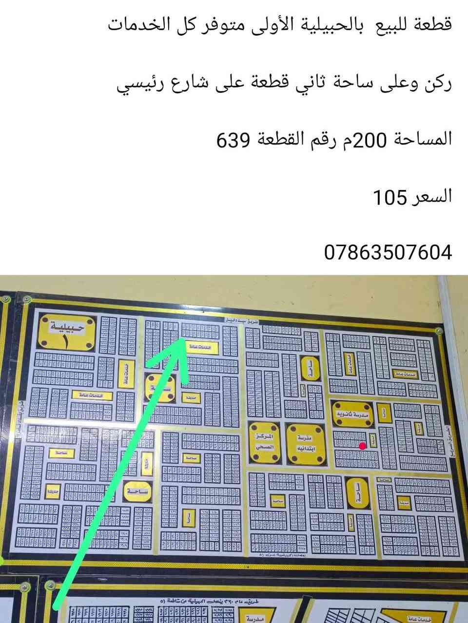 ***********
***********
