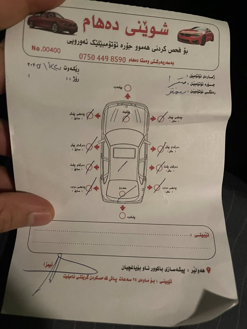 السلام عليكم ورحمة الله وبركاته
نيسان سنترا 2024 
لون مميز سمنتي
محرك 2000
مواصفات SV الشكل الجديد 
ماشية  ٢٦ الف
ضررها دعاميه اماميه فقط (ايرباگ راجع سستم) (صورة السونار مرفقة بالمنشور)..
 
المواصفات معروفه
ابواب بصمه وردار ، اوتوستوب امامي خلفي 
نقطة العمياء
كشن هيتر
ويل كب سبورت
تحديد المسار
تحديد السرعه
3 انظمه قياده 
شاشة كبير
كاميرا
ردار
العنوان -صلاح الدين - العلم

السعر ١٦٥ الرقم شمال تحويل فقط وكاله ما اسوي

الشراي يتصل او يتواصل واتساب ***********
