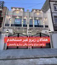 هفالان اربيل • منزلين زيرو • ١٠٠م