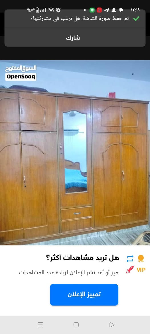 غرفه اخاشب للبيع كنتور وميز مرايه وكومديات زغار وزاويه ب750 بيع مستعجل للحاجه ***********
