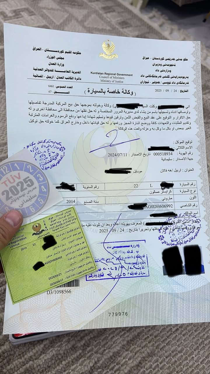 سلام عليكم ورحمة وبركاته اخواني اخوكم معقب اربيل سليمانيه دهوك شمال فقط اذا سيارتك ادوات هم اكو تتويم و شاغر شغل. بدون عربون توصيل كافه محافظات 
***********
