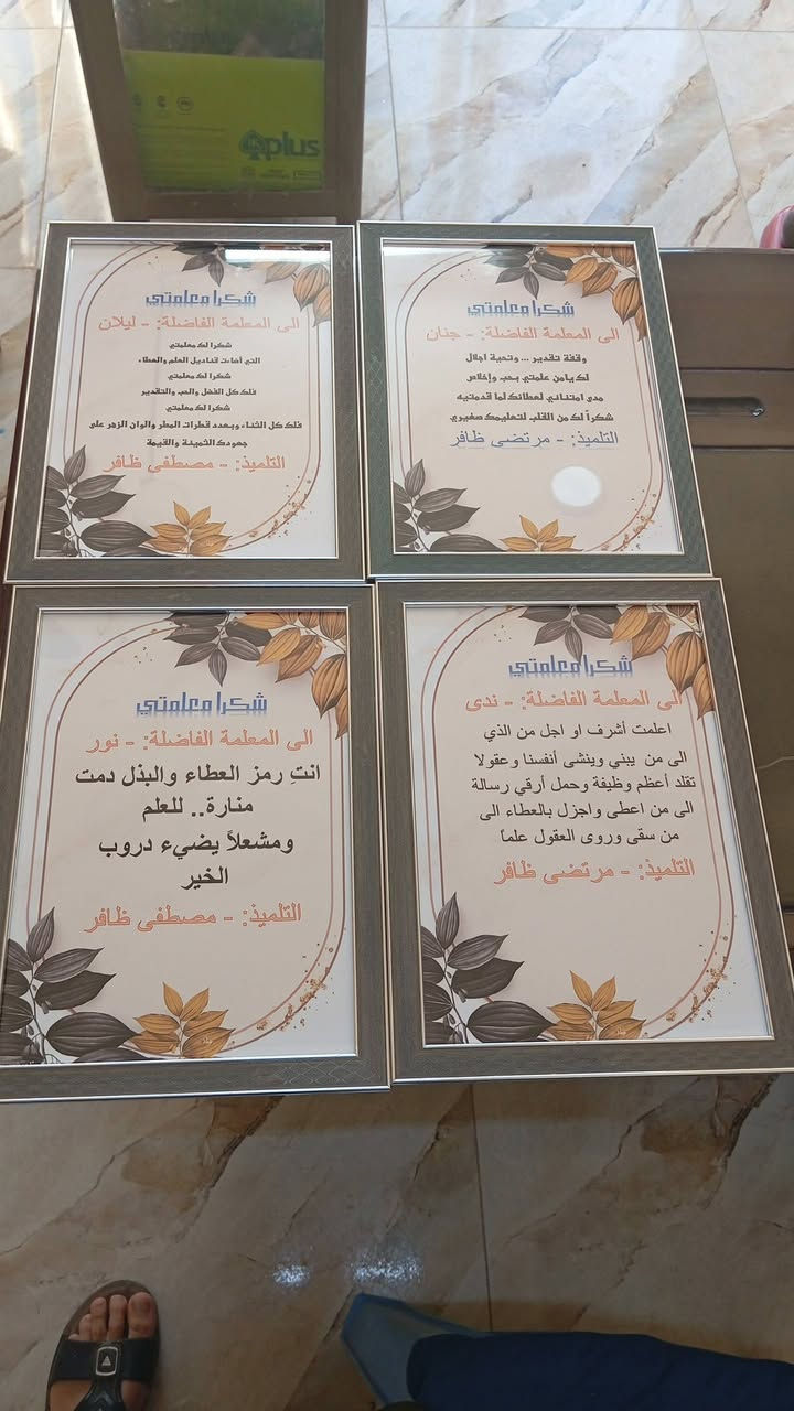 شهاداة تقديرية وتهنئات وبسعر مناسب


**إذا كنت صاحب هذا الإعلان وتريد حذفه لأي سبب، رجاءا أرسل رسالة إلى الدعم الفني**