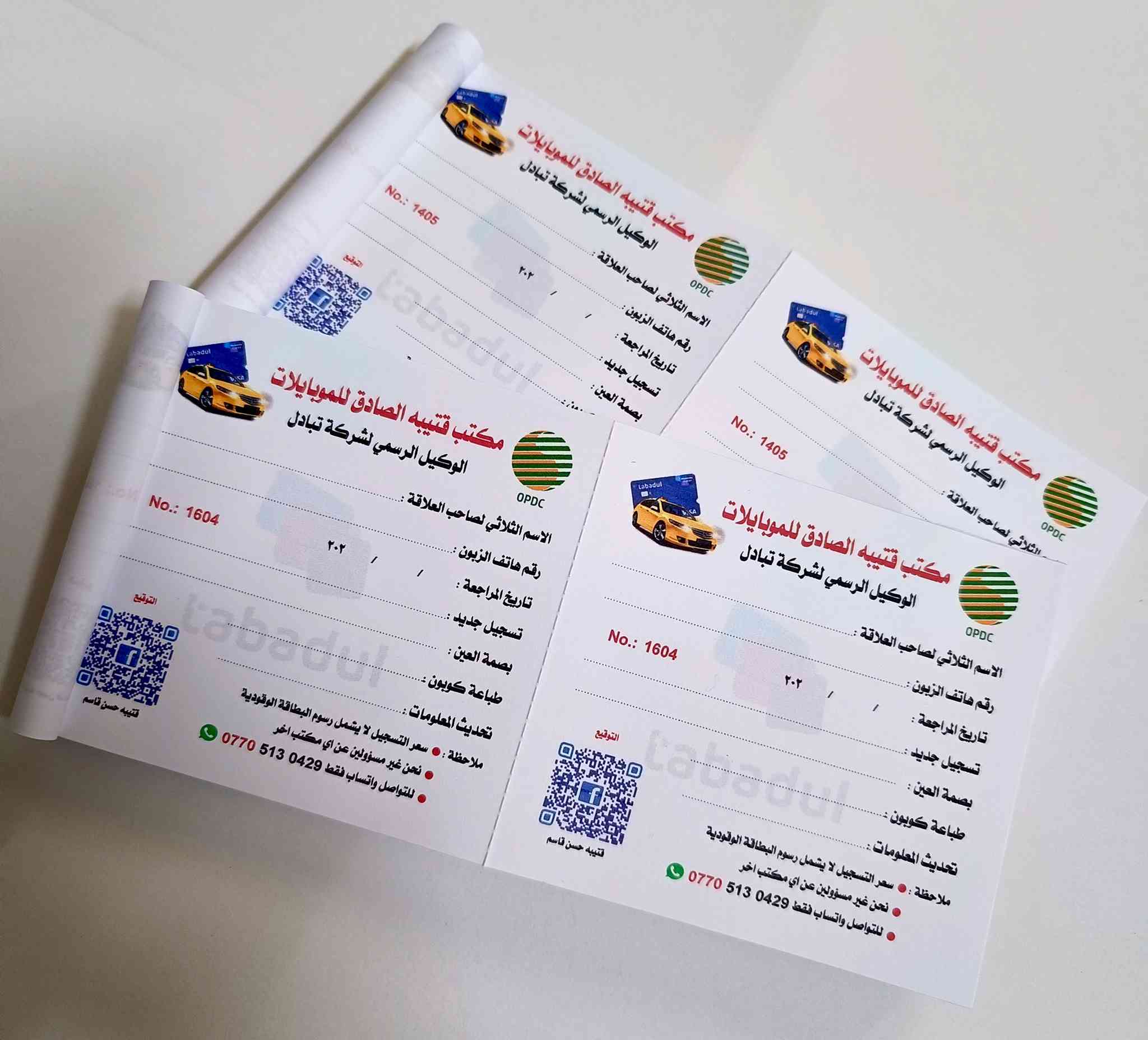 🦅✨ #الصقور_للطباعة
لما تحتاج طباعة تعتمد عليها… إحنا الخيار الصح 💯
🖨️📘 قوائم حساب مكربنة بطباعة احترافية
وضوح عالي ✨ تنظيم مثالي 📊 وشكل يشرّف شغلك 💼
لأن كل معاملة لازم تنحفظ وتتوثق بثقة ✅
🔥 عروضنا مستمرة وبقوة
✔️ قوائم حساب مكربنة بخط واضح ودقة عالية 🎯
✔️ دفاتر وصولات كاملة لكل الاستخدامات 👇
📝 #وصل_قبض | 💰 #وصل_صرف | 📦 #وصل_استلام | ⚙️ #وصل_خدمة
💎 أسعار مدروسة + جودة مضمونة = راحة بالك 👍
✨ شنو يميّز مطبعة الصقور؟
📜 ورق مكربن إندونيسي أصلي (درجة أولى)
🎨 طباعة ثابتة وألوان ما تتغيّر
📚 دفاتر عملية وسهلة الاستخدام اليومي
🎁 تصميم مجاني 100% حسب طلبك
🚚 توصيل سريع لكل محافظات العراق 🇮🇶
📞 تواصل ويانا هسه
📲 *********** (اتصال / واتساب)
💼 تناسب كل المهن والأعمال
👨‍⚕️ #اطباء | 💊 #صيدليات | 🧾 #محاسبين | ⚖️ #محامين
🏢 #شركات | 🏬 #محلات | 🏗️ #مقاولين | 🚗 #معارض_سيارات
⚙️ #ورش | 🏭 #معامل | 🏫 #مدارس | 🏘️ #مكاتب_عقارية
🍽️ #مطاعم | ☕ #كافيهات | 💅 #مراكز_تجميل | 💇‍♂️ #صالونات
📦 #شحن_وتوصيل | 📸 #استوديوهات | 🛍️ #بوتيكات
🔧 خدماتنا بعد أكثر
💳 #كارتات_عمل | 🏢 #فورمات_شركات | 🖋 #اختام
🍽️ #منيو | 📰 #برشورات | 🎟️ #ستيكرات | 💡 #اعلانات_ضوئية
🖨️🦅 مطبعة الصقور
معاك خطوة بخطوة… بكل معاملة وبكل ورقة
📸 شغلنا دليلنا ✨ جرّب واحكم بنفسك
#وصلات_مكربنة #دفاتر_وصولات #دفاتر_مقاولين
✨ دقة | جودة | ثقة | احتراف ✨
