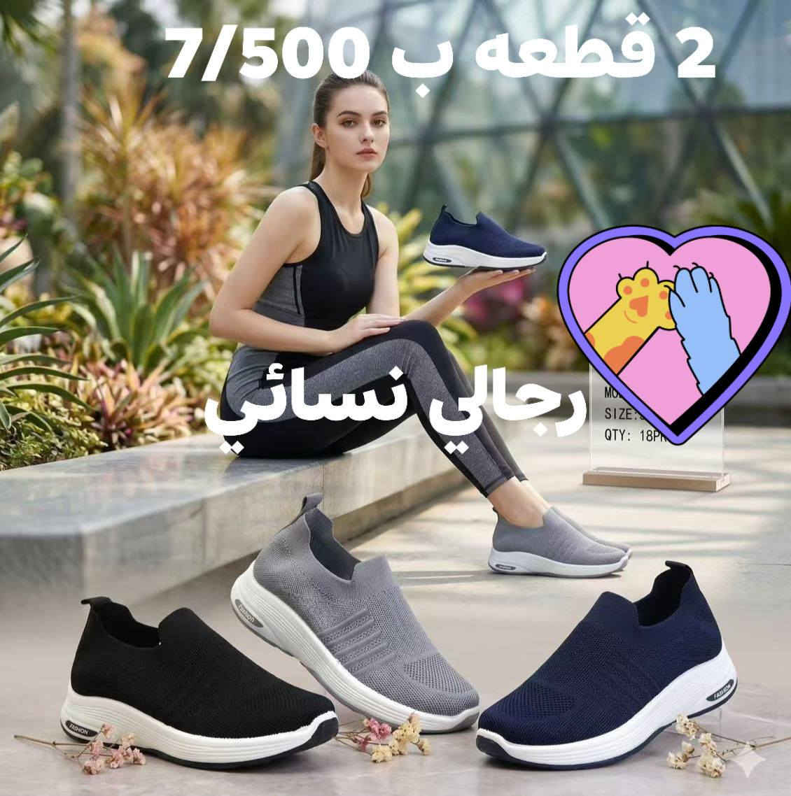 كل ماهو جديد تجدونه لدينا العنوان خانقين قرب مركز شرطه محل حسن ايراني 
***********
توصيل داخل خانقين
قياسات من .39 لحد 45
