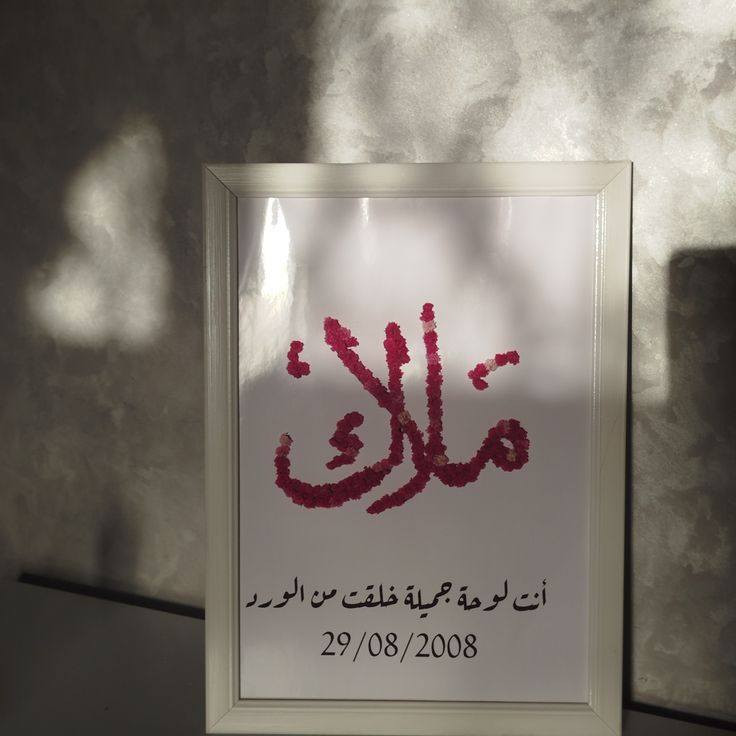 لوحه ورد الجبسفيل 😍🪻
ارقئ لوحه ممكن تهدوها لوحه الجبسفيل "الطبيعي الدائم" لمحبين الورد ممكن تهدوها لنفسكم وتزينون غرفتكم بيها 🙈💞
لوحه الجبسفيل:
1_حسب الاسم🙈❤‍🔥
2_حسب لون ورد الجبسفيل🎨🪻
3_حسب لون الاطار 🖼🎨
4_حسب العباره✨🥹
سعرها 15 الف
🛑منعامل بالرصيد🛑
نتعامل بالكاش 💵
والماستر🪪فقط !!
توجد خدمه توصيل لجميع محافضات العراق 🚕🇮🇶
للطلب والاستفسار راسلوني خاص او تنوروني علئ:
الانستغرامhraeer_1
التبك توكhraeer_1


**إذا كنت صاحب هذا الإعلان وتريد حذفه لأي سبب، رجاءا أرسل رسالة إلى الدعم الفني**