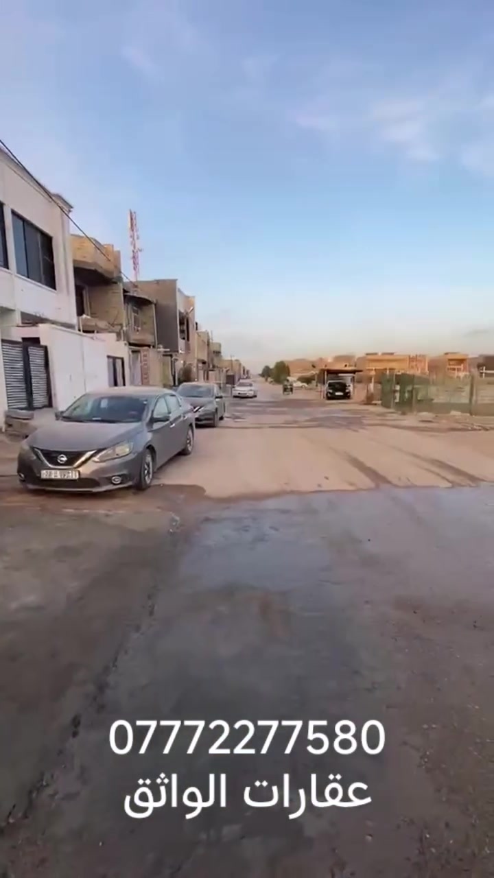 *_﷽  
اللهم صلِّ وسلم على محمد وآله الطيبين الطاهرين_*

دار للبيع 
📍 *العنوان:* بغداد | أبو غريب – حي الصديق  
🛣️ *الموقع:* شارع 15 تبليط نافذ على شارع المطار وشارع عشرين، مقابيل الخدمات – موقع ممتاز  

📐 *المساحة:* 150م²  
🏢 *عدد الطوابق:* طابقين + سطحين  
🏗️ *البناء:* بلوك ثكيل، والأساس طابوق قوي  
⭐ *الحالة:* كامل ما بيه أي نقص ما عدا صبغ الواجهة  

🛏️ *التفاصيل:*  
- 3 غرف نوم  
- 3 حمامات  
- سطحين كاملين  
- جاهز للسكن مباشرة  

✅ *مميزات الموقع:*  
- شارع 15 تبليط  
- قريب على الخدمات والمدارس والأسواق  
- نافذ على شارع المطار وشارع عشرين  
- موقع حيوي ومناسب للسكن والاستثمار  

💵 *السعر:* 210 وبي مجال
📌 *عمولة المكتب:* 1%

🏡 *عقارات الواثق*  
📞 *************  
*@الجميع*
