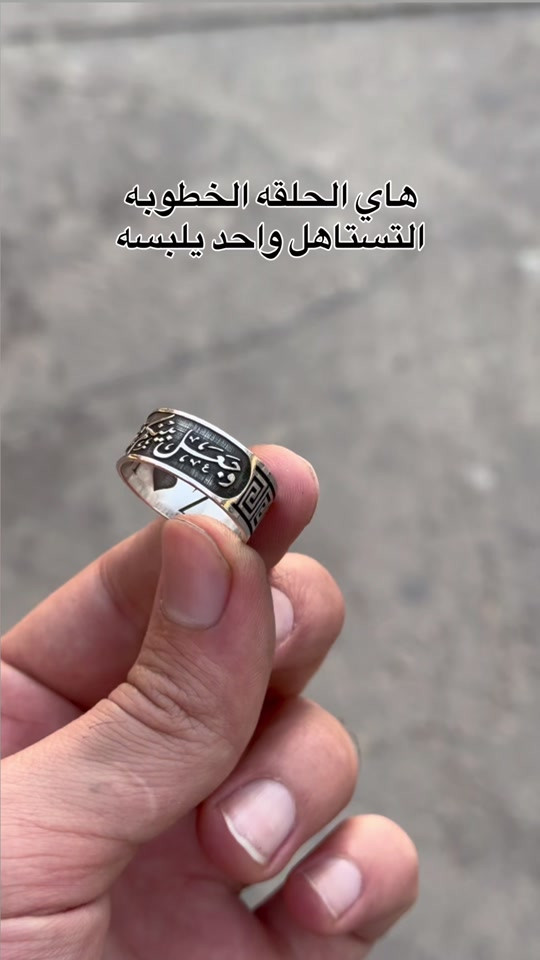 حلقه فضه 925 حسب الطلب عنوان بغداد الكاظميه باب المراد ***********  يوجد توصيل لكل محافظات العراق🚕#صياغ #مجوهرات #اكسبلور 
