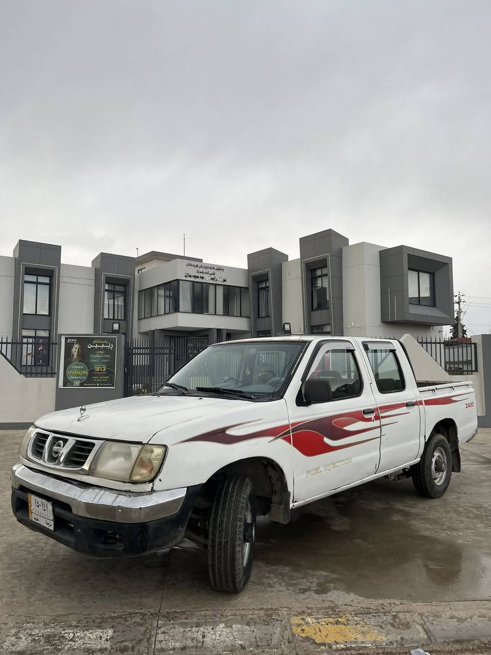 پیکاب نیسان بۆ فرۆشتن
مۆدێل 2003

گێڕو مەکینە بە شەرت 

تەبرید بەس پاوەرە

مزایدەی بەغایە

رەقەمی بۆ هاتۆتەوە 

کابرێتەیە 4تایەی تازەیە 

سەیارەکە ماڵی دۆستە 

بەشەرتی تەحویل

سعری 55$ کەمێ مەجال

ڕەقەم ***********
