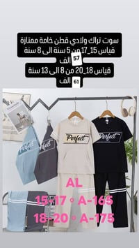 ملابس أطفال • صور • تفاصيل