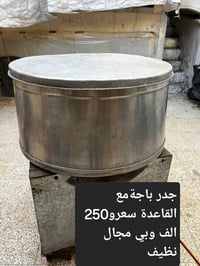 اغراض للبيع كل غرض مكتوب سعرو بالصورة الشراي يتصل رجاءا الي ما يشتري ل...