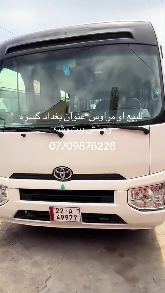 جميع  التفاصيل.  داخل الفيديو


**إذا كنت صاحب هذا الإعلان وتريد حذفه لأي سبب، رجاءا أرسل رسالة إلى الدعم الفني**