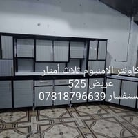حديد • دواليب