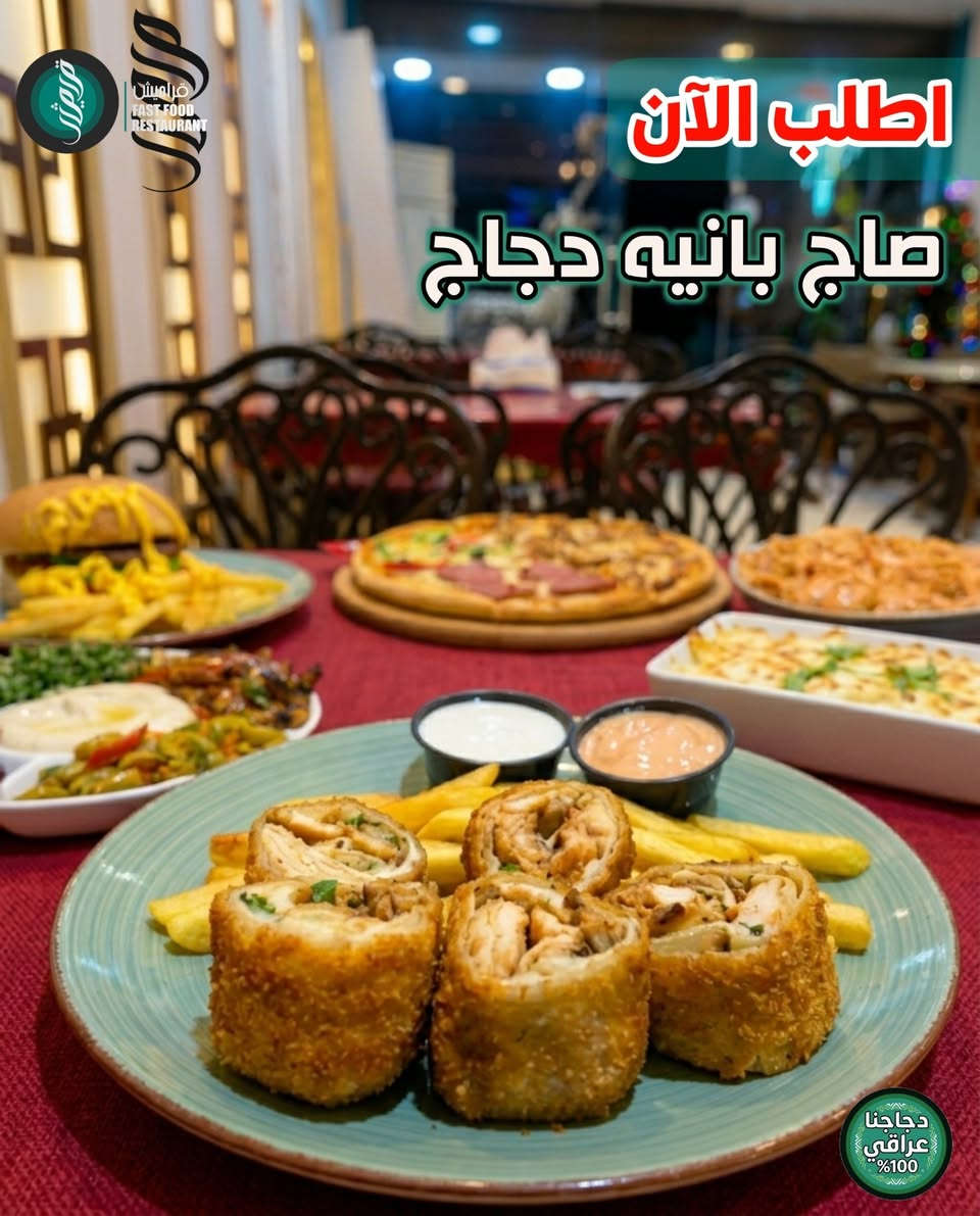 صديقك اللي واعدك بعزيمة من الشهر الماضي ومغلس 
سويله تاك يشوف مطعم قراميش - SOLO 🍖😬🤗 ممكن ناسي او يستحي 😁

​📍 قراميش | فرع الجزيرة

العنوان : جزيرة بغداد السياحية - قرب نزلة گميرة

📞 للطلبات والاستفسار: ***********

​أفرعنا في خدمتكم دائماً:

⭕️ الفرع الاول: الأعظمية - شارع قاسم أبو الكص

☎️ ***********

☎️ ***********

⭕️ الفرع الثاني: جزيرة بغداد السياحية - قرب نزلة گميرة

☎️ ***********

⭕️ الفرع الثالث: الرشيد مقابل مدخل المتنبي

☎️ ***********
