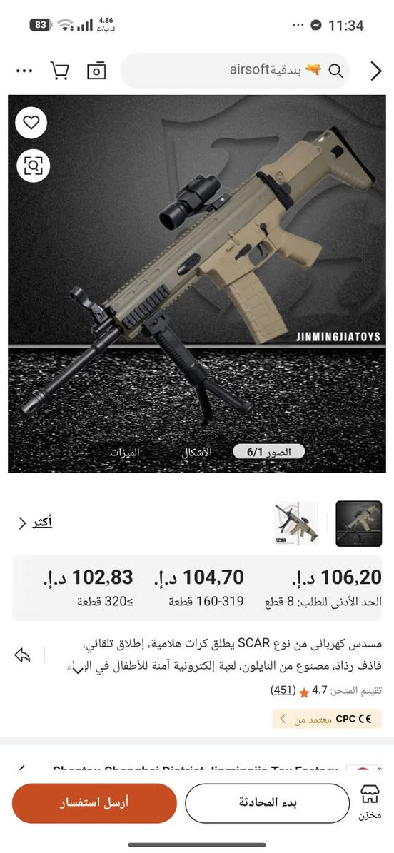 اسكار طلق مائي مع ملحقاتها كامله قويه جدا وزن ثقيل سعره 80


**إذا كنت صاحب هذا الإعلان وتريد حذفه لأي سبب، رجاءا أرسل رسالة إلى الدعم الفني**