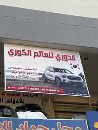 قطع غيار كورية • موديلات 2020-2025 • كيا سيلتوس