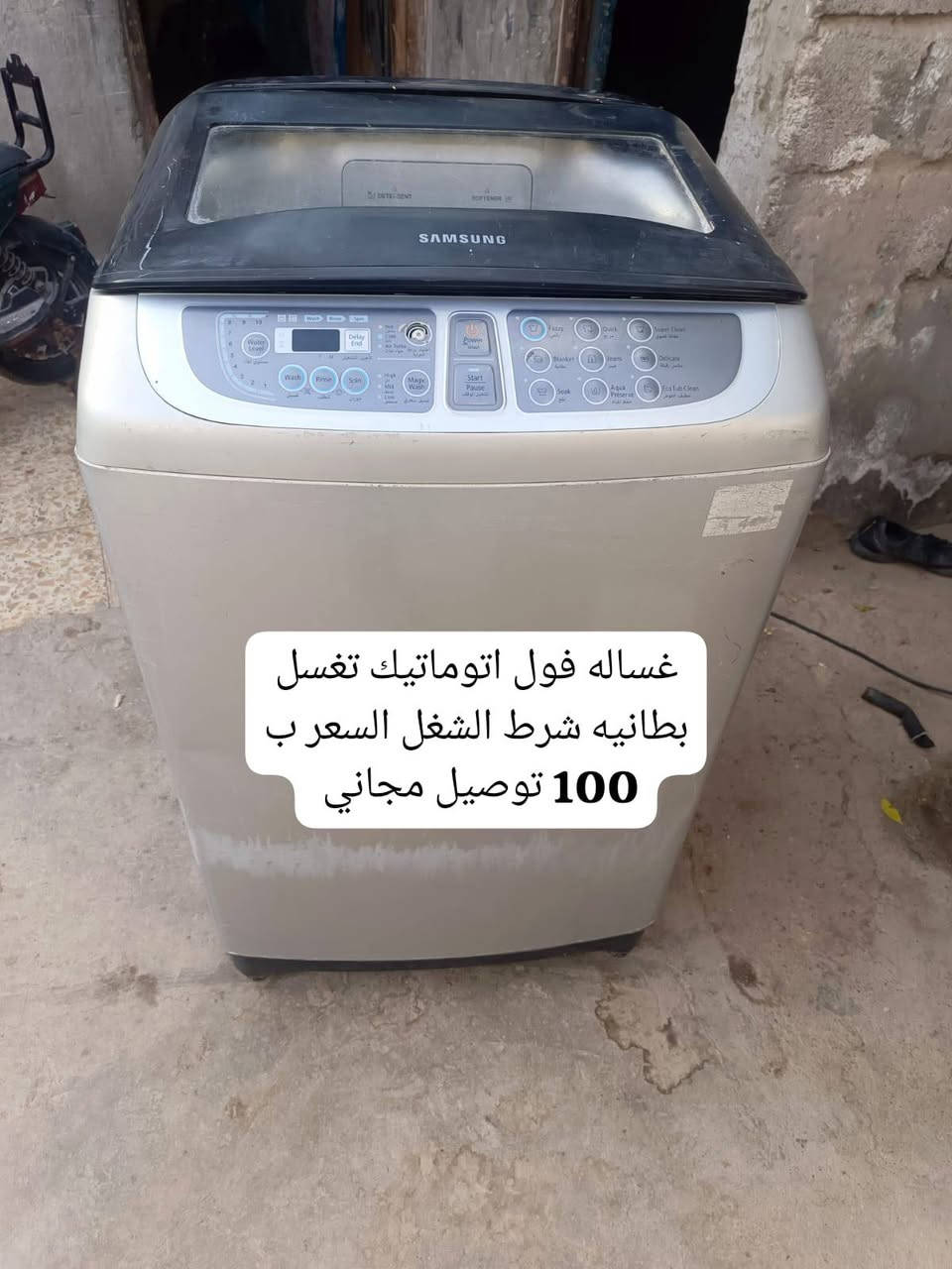 العنوان الحيانيه شارع القائد مقابيل شارع التأميم يوجد توصيل رقمي بي واتساب ***********
