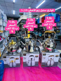 مجمع الغدير • مواد منزلية • توصيل النجف والكوفة