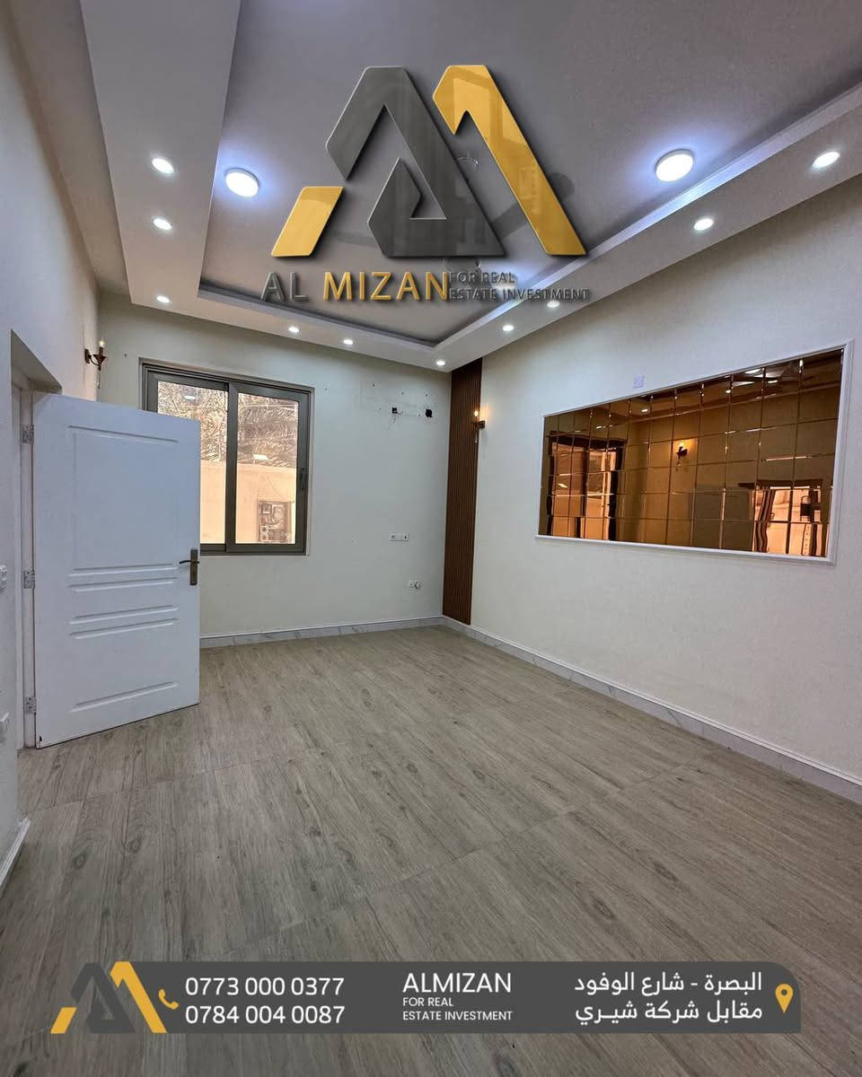 الميزان للاستثمار والتطوير العقاري

منزل حديث للبيع  – في البصره / حي الخضراء

 
🔹 المساحة: 210 متر 3 طوابق

📍 مواصفات المنزل:

استقبال 
صالة
6 غرف منام ماستر 
مطبخ مؤثث ( حار وبارد)
مجموعة صحيات حديثة
مخزن
كراج وحديقة 

بناء حديث مُنجز على يد أمهر المهندسين وبأعلى المواصفات الفنية والهندسية

السعر : 950 مليون دينار عراقي وقابل للتفاوض

 للحجز والاستفسار الاتصال على الارقام التالية :
***********
***********
***********
او زيارة مقر العمل الكائن في 
البصرة - شارع الوفود - مقابل شركة شيري للسيارات
