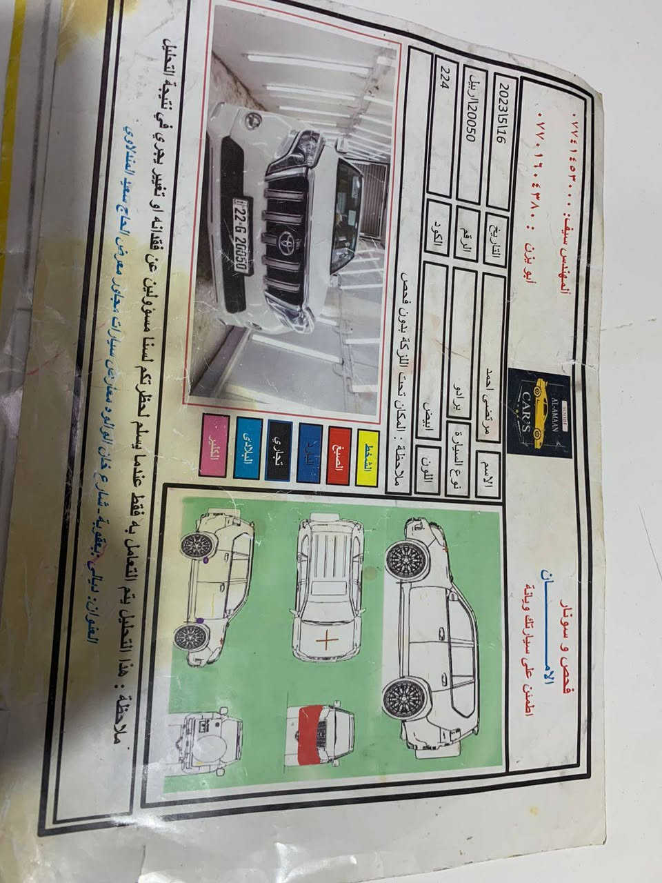 السلام عليكم 
للبيع سياره برادو
موديل2011
6سلندر
7راكب 
مري شفط 
أشاير مري 
كامره خلفيه
حساس خلفي 
تحكم ستيرن 
مثبت سرعه 
ثلاجه صغيره 
بصمه ابواب
 بصمه تشغيل
3خانات تبريد
رقم اربيل تحويل مباشر 
محدثه  فقط دعاميه اماميه وكفاله عامه السياره مال بيت ما متعوبه  اي أستفسار اتصل على الرقم
***********
