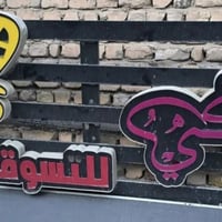للبيع عنوان بغداد سعر 100 الف  07722108675