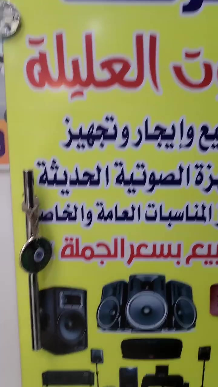 اللهم صلي على محمد وال محمد 🤲🤲

يتوفر لدى  

 #شركه_صوت_العليله

عرض خاص لصحاب المواكب
 

سماعات RCF الكوبي  

اسعار تنافسيه

العنوان الناصريه الرفاعي

شارع الصيانه القيصريه

مقابيل نصر الاوتجي 

يوجد توصيل الى جميع المحافضات العراق

🚚🚚🚚🚚🚚🚚🚚🚚🚚🚚🚚🚚

☎️***********☎️
