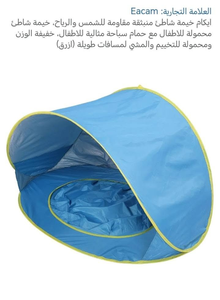 الخيمة هي نموذج منبثق (Pop Up) مصمم خصيصاً للأطفال، وتتميز بوجود مسبح صغير مدمج في القاعدة للعب الآمن.توفر الخيمة حماية من أشعة الشمس، وغالباً ما تكون مصنفة للحماية من الأشعة فوق البنفسجية بنسبة 50+ (UV50+).تصميمها خفيف الوزن ومحمول، مما يسهل نقلها وتخزينها في حقيبة حمل مخصصة للتنقلات والرحلات.

السعر 15 الف


**إذا كنت صاحب هذا الإعلان وتريد حذفه لأي سبب، رجاءا أرسل رسالة إلى الدعم الفني**