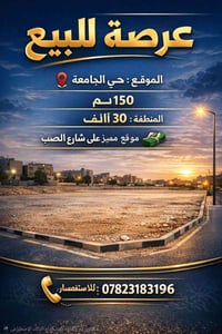 #للاستفسار أكثر يرجى الأتصال أو المراسلة🔰  أو زيارة-المكتب النجف الأشر...