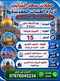 اخر 10 مقاعد