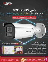 مدى ٦٠م • مقاوم ماء IP67 • تصنيف أشخاص ومركبات