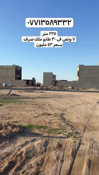 تكريت الديوم • جامع الحاجة رشيدة • ٢٢٥م