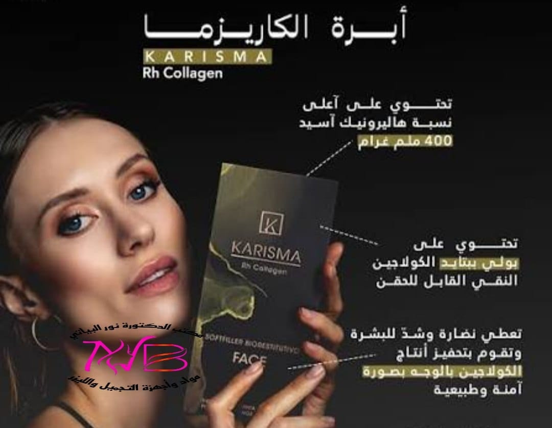 #مكتب_الدكتورة_نور_البياتي
#موادتجميل 
#يوفر_لكم
#مواد_تجميل_❣️❣️
                                                       
🌹🌹🌹😍ويانا السعر الأنسب 😍🌹🌹🌹

♦️بأسعار جدا مناسبة♦️

✅ للاجهزة الطبية والتجميلية🩺
✅ مواد_التجميل
☎️لمزيد من المعلومات يرجى مراسلة الصفحة
              واتساب ***********
🚕متوفرة خدمة توصيل لكل مناطق العراق
