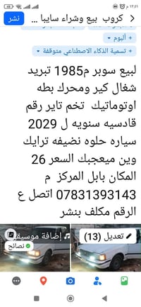 تفاصيل بالصور • ١٩٨٥ • بابل المركز