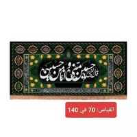 بوسترات محرم • قياس وسط • توصيل لجميع المحافظات
