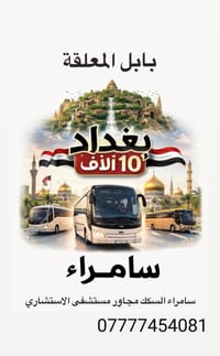 خدمات • سامراء السنك • مستشفى الاستشاري