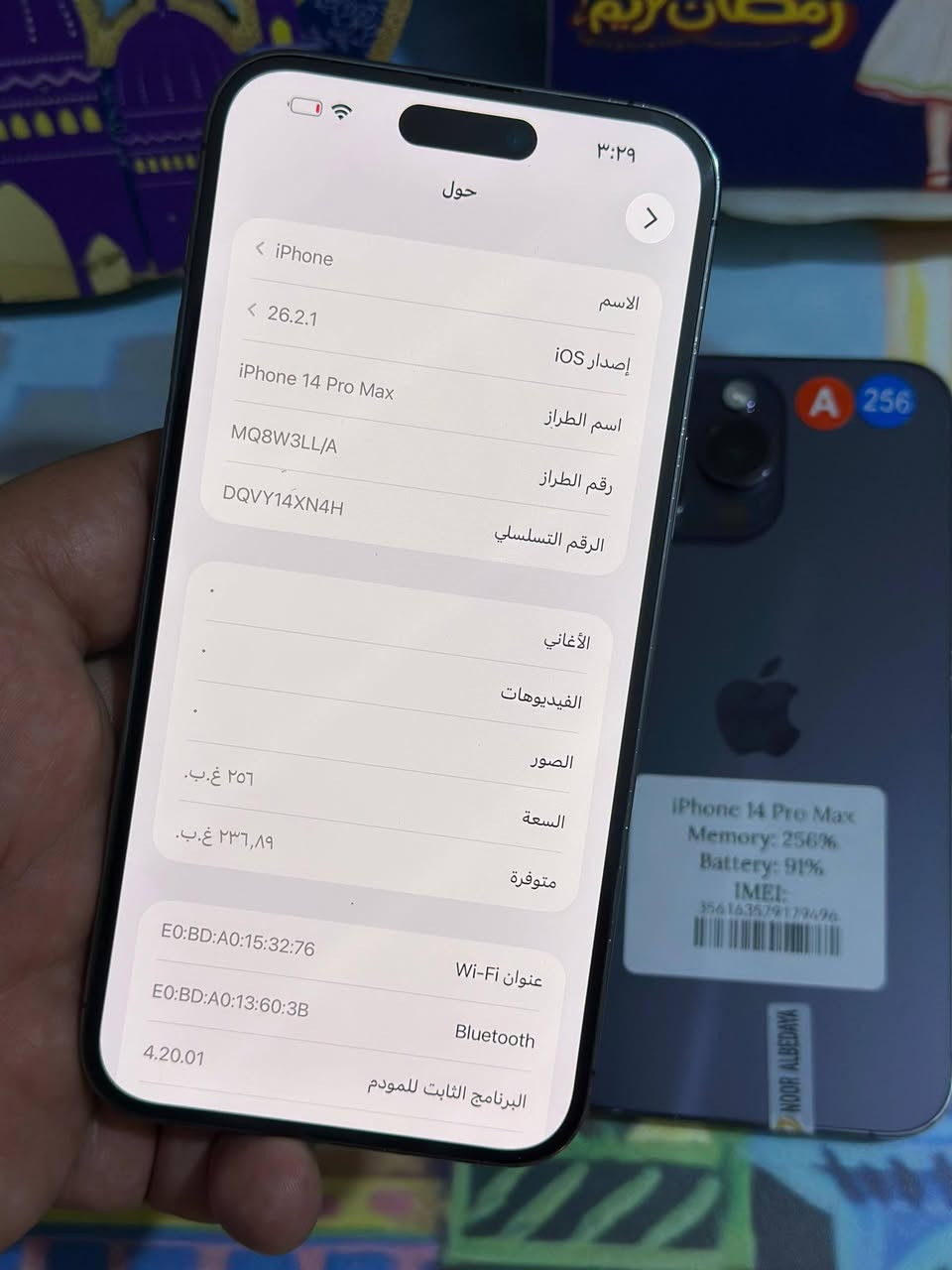 📱 للبيع iPhone 14 Pro Max (عدد 2)
💰 السعر: 825 ألف دينار (قفل)
✅ سعة 256GB
✅ تصنيف A
✅ نظافة 95%
✅ Water Proof 💧
✅ غير مرفوعة البطارية 🔋
✅ ضمان شهر كامل 🛡️
📱 بطارية 89%
📱 بطارية 91%
الاجهزة امريكية 
*********** وتساب
