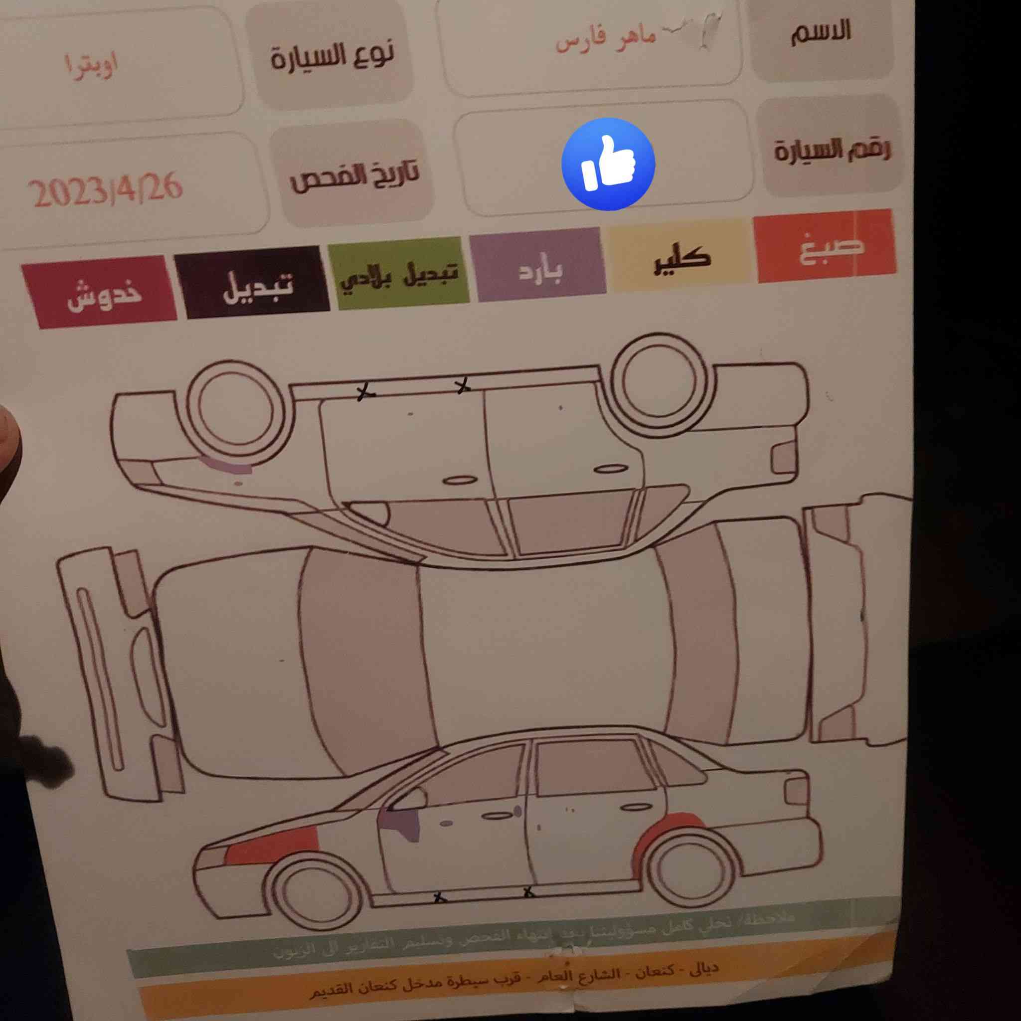 شيفروليت أوبترا م 14
وارد خليجي
محرك كفاله كشر سونار بل صور صدر جديد والله

تبديل قايش التايم تبديل جديد

سعر ١٠٠ وبيها مجال قليل 

تحويل ثاني يوم ماشيه تقريبا ١٣٠ الف حقيقي تفاصيل عل رقم ***********
