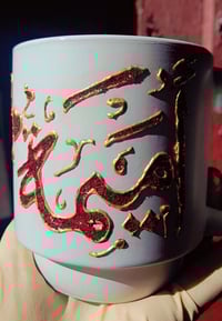 أميمة • رسم حسب الطلب • مقاوم ماء وحرارة