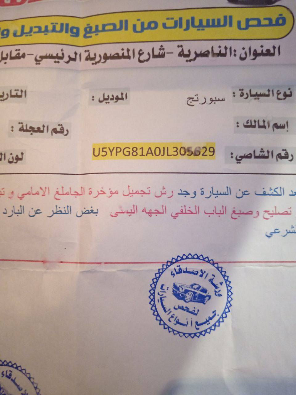 السلام عليكم ورحمة الله وبركاته..
للبيع.... كيا سبورتج خليجي 2018.. رقم دولي سنوية مجددة لغاية 2030.. السيارة بأسمي.. لون اسود ملكي.. اقتصادية جدا".. مريحة بالقيادة.. استخدام بانزين عادي.. متواجدة بالبصرة..

للتواصل ***********
