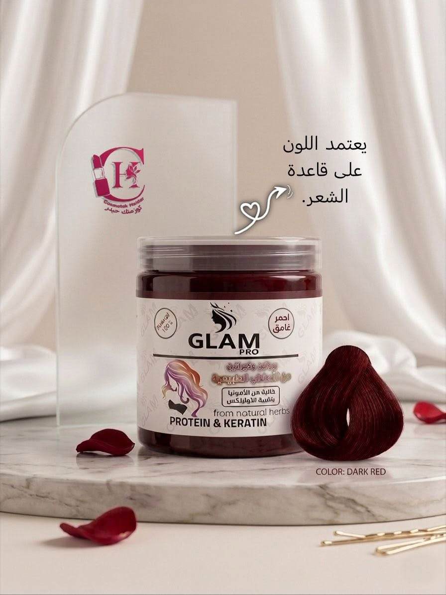 صبغة شعر عشبية من GLAM Pro 😉✨

✔️ خالية من الأمونيا بتقنية الاولبلكس
✔️ أعشاب ملونه طبيعية
✔️ متوفرة بكمية محدودة الآن
✔️ الالوان الأكثر طلباً لموسم الصيف  🙂‍↕️.

#كوزمتك_حيدر
تابعنا على 
انستكرام https://instagram.com/1__coz?utm_medium=copy_link
تلكرام
https://t.me/kk2hhkk
فيسبوك
https://www.facebook.com/كوزمتك-حيدر-112129767297514/
***********
#كوزمتك_حيدر
# سدة_الهندية .. حي الزهراء. الشارع الاول
