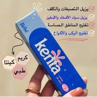 كريم كنتا • تفتيح الركب والكوع • صنع مغربي