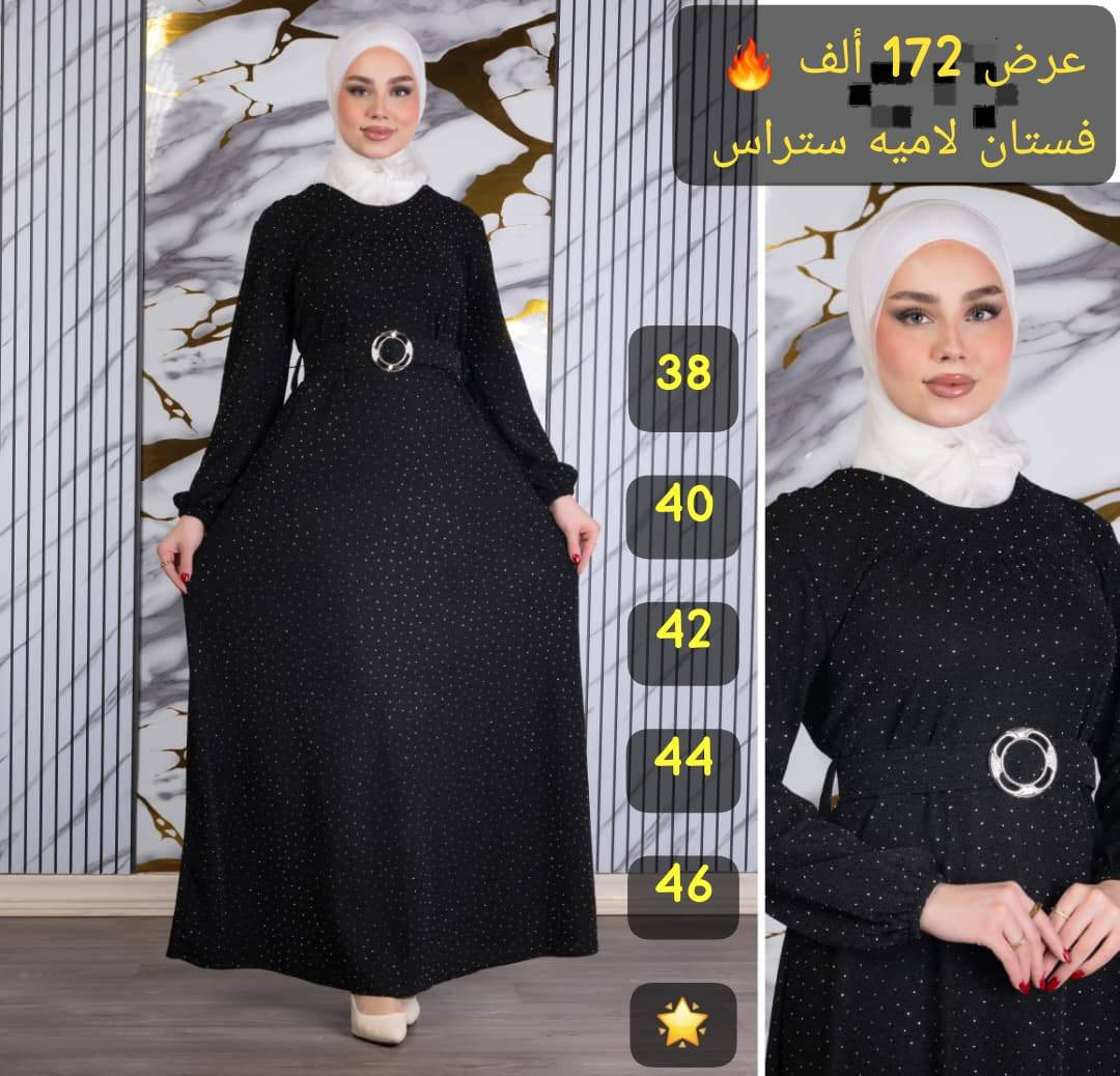 *السعر المبيع 172 ألف 🔥*

حصري من شركة #ريموندا فاشن 🎀 😍 

فستان لامية الموديل الأجمل  مع ستراس ومع زنار بكلة عالخصر 🔥
قطعة مميزة جدا وعاللبس حكاية تانية خالص 🔥🔥 
لحقي حالك واحجزي الكمية محدودة ❤️❤️ 

القماش *لاميه مكفول 🔥

القياسات * M L XL ⛔

38 40 42 44 46❤️ 

الألوان * عدد 3 بالصور والصور واقع والواقع احلا من الصورة ✔️✔️✔️✔️ 

يوجد توصيل وشحن فوري بإذن الله ✅✅✅✅✅✅

المبيع بسعري فقط حصراً


**إذا كنت صاحب هذا الإعلان وتريد حذفه لأي سبب، رجاءا أرسل رسالة إلى الدعم الفني**