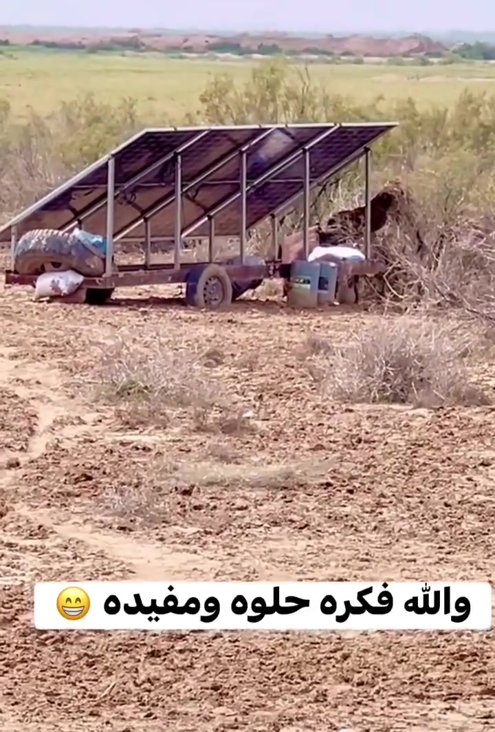 ⭕ فكرة رائعة لأصحاب الاشغال الموسمية والبدو. طاقة شمسية متنقلة.

قناة ديالى الرابعة TV


**إذا كنت صاحب هذا الإعلان وتريد حذفه لأي سبب، رجاءا أرسل رسالة إلى الدعم الفني**