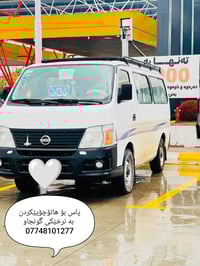 نقل ركاب • كالار • سعر رخيص