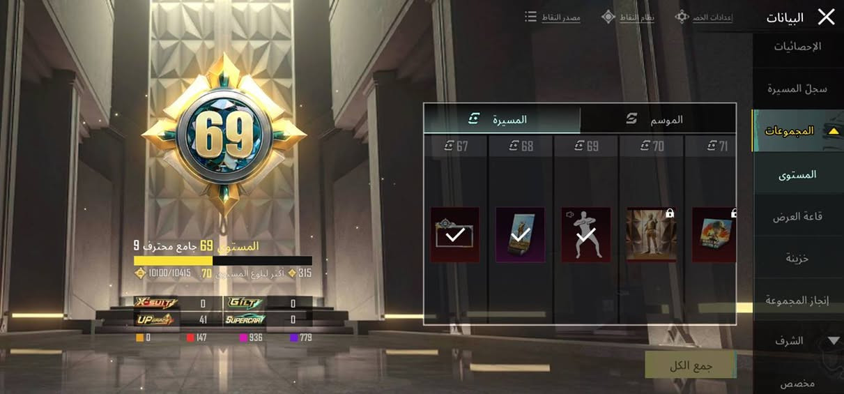 حساب ببجي للبيع او مراوس مشحون ٤٦ سيزن وبي ١٧ كونكر وبي ٤١ سلاح ١٢ منهن كل مسج ولفل لحساب ٨٩ قريب عل ٩٠ وبعد بي هواي شغلات ممصورها واسمة خام رباعي ( وكاع ) حط سعرك او ايدي حسابك اذا تراوس وانا ارد عليك .. مكاني موصل ولبيع وجه لوجه


**إذا كنت صاحب هذا الإعلان وتريد حذفه لأي سبب، رجاءا أرسل رسالة إلى الدعم الفني**