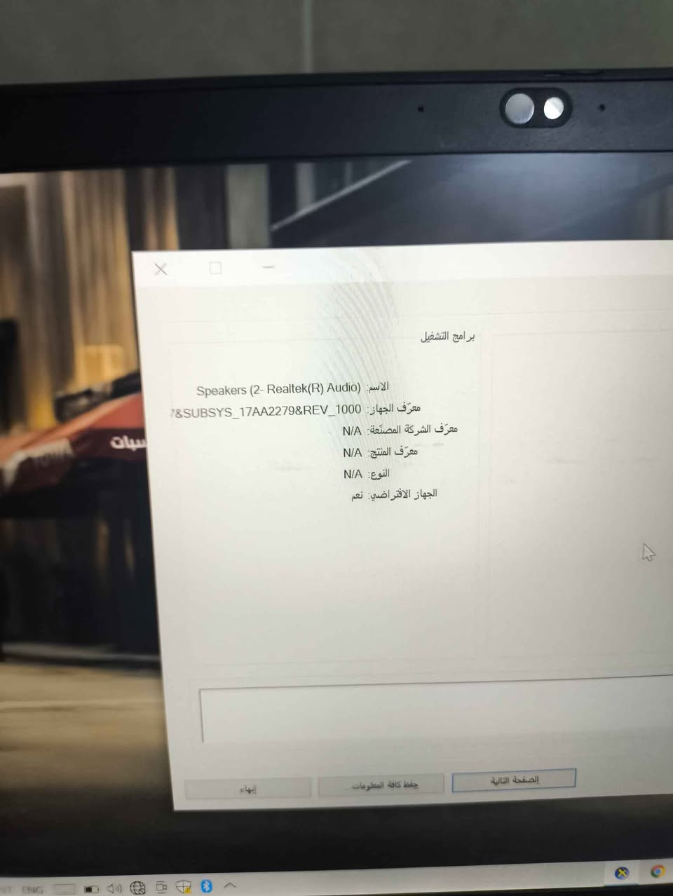 لابتوب نوع لينوفو جديد غير مستخدم للاستفسار 
*********** كربلاء, العراق
